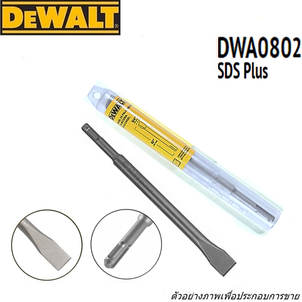 SKI - สกี จำหน่ายสินค้าหลากหลาย และคุณภาพดี | DEWALT DWA0802 ดอกสกัดปลายแบน 250mm. SDS PLUS ปาก 20 mm.